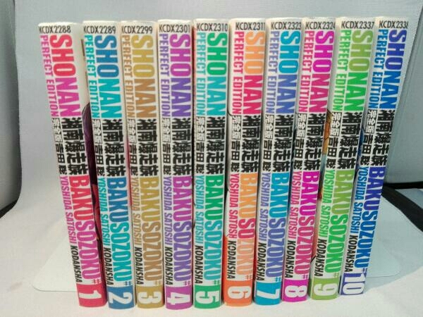 湘南爆走族 完全版 全巻BAKUSOZOKU PERFECT EDITION 湘南爆走族 完全版