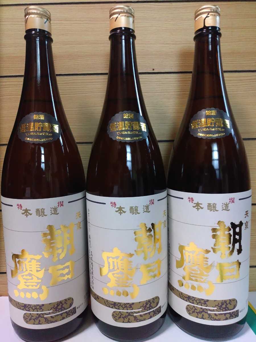 朝日鷹 26年7月製造 特撰本醸造 天泉 低温貯蔵酒 十四代酒蔵 2本セット