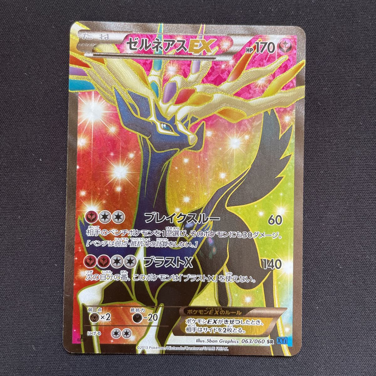 ポケカ ゼルネアスex Sr 即発送 ポケモンカードゲーム 売買されたオークション情報 Yahooの商品情報をアーカイブ公開 オークファン Aucfan Com ポケカ ゼルネアスex Sr 即発送 ポケモンカードゲーム 売買されたオークション情報 Yahooの商品情報をアーカイブ公開 オークファン Aucfan Com