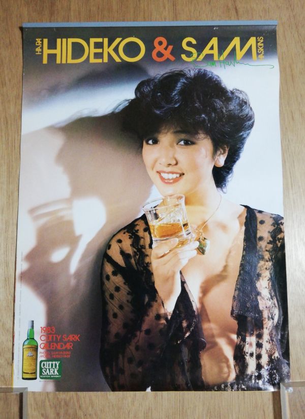 du38 現品のみ 未使用品 1991年 佐藤江珠 ヌードカレンダー（検 篠山