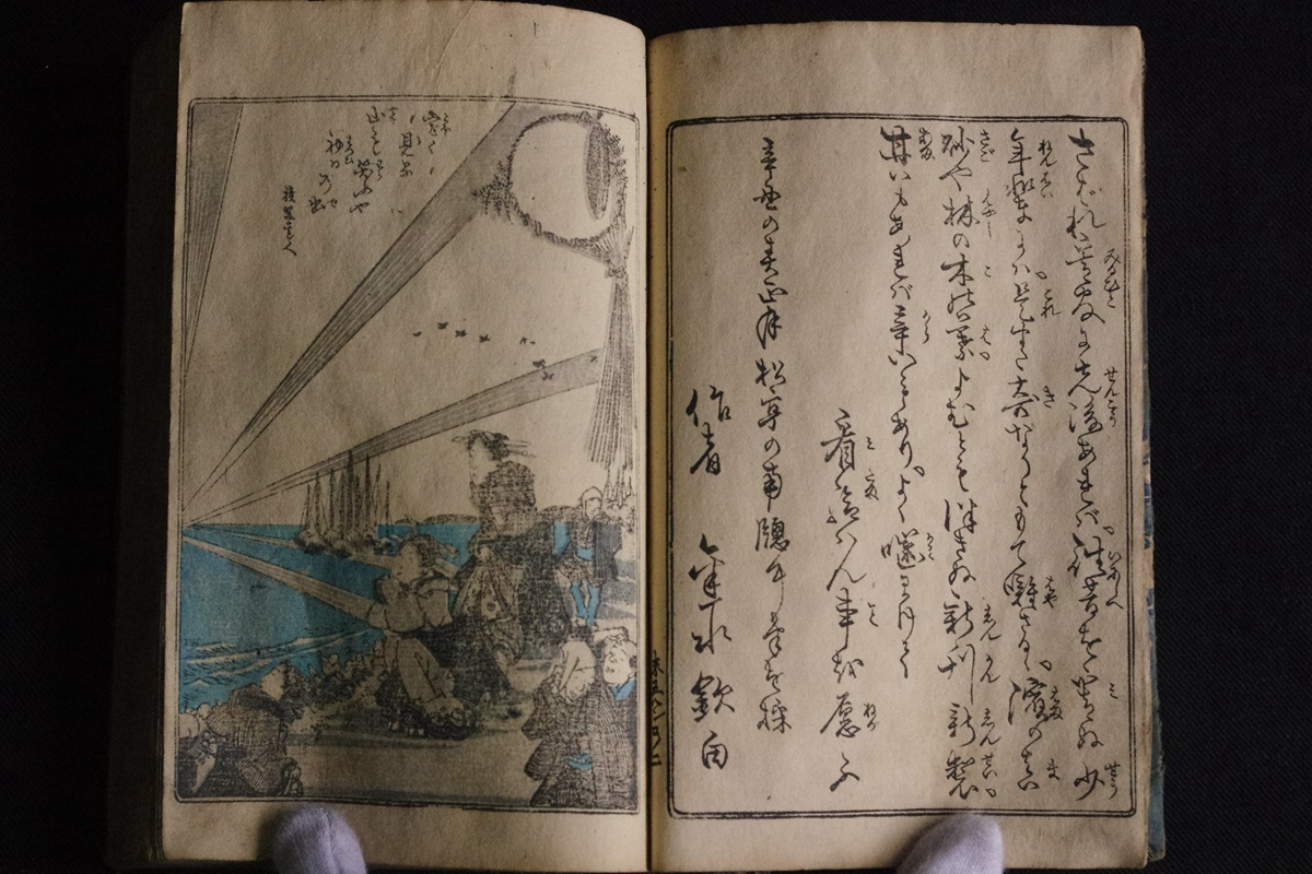絵入 人情本 5編合本1冊揃 □閑情 末摘花□ 松亭金水 歌川貞重画 彩色