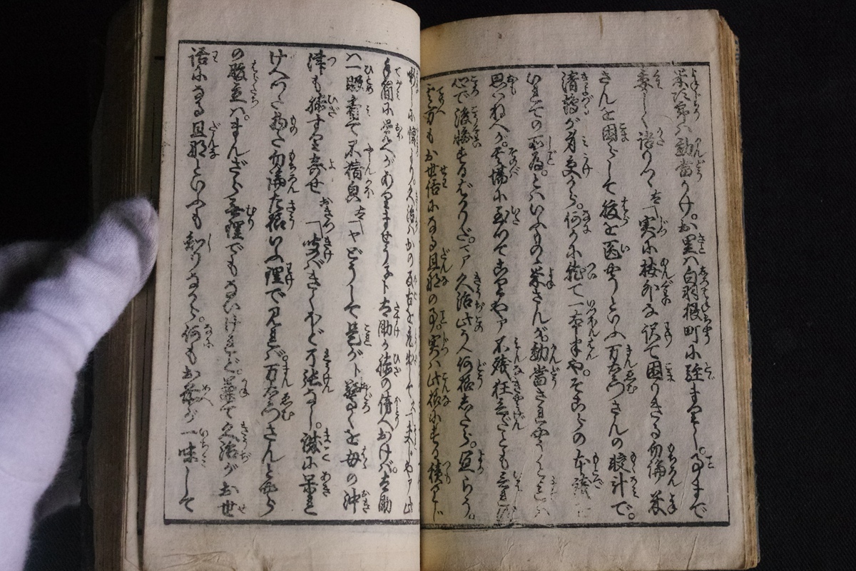 絵入 人情本 5編合本1冊揃 □閑情 末摘花□ 松亭金水 歌川貞重画 彩色