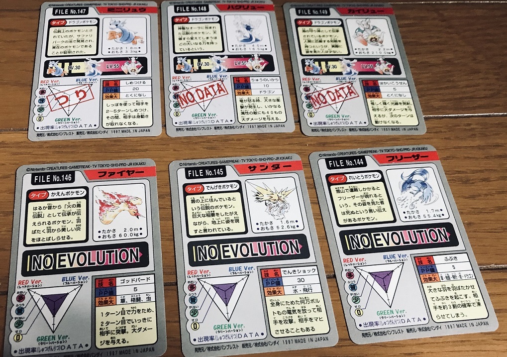 バンダイバンプレストポケモンカードダス 御三家他進化セット+α