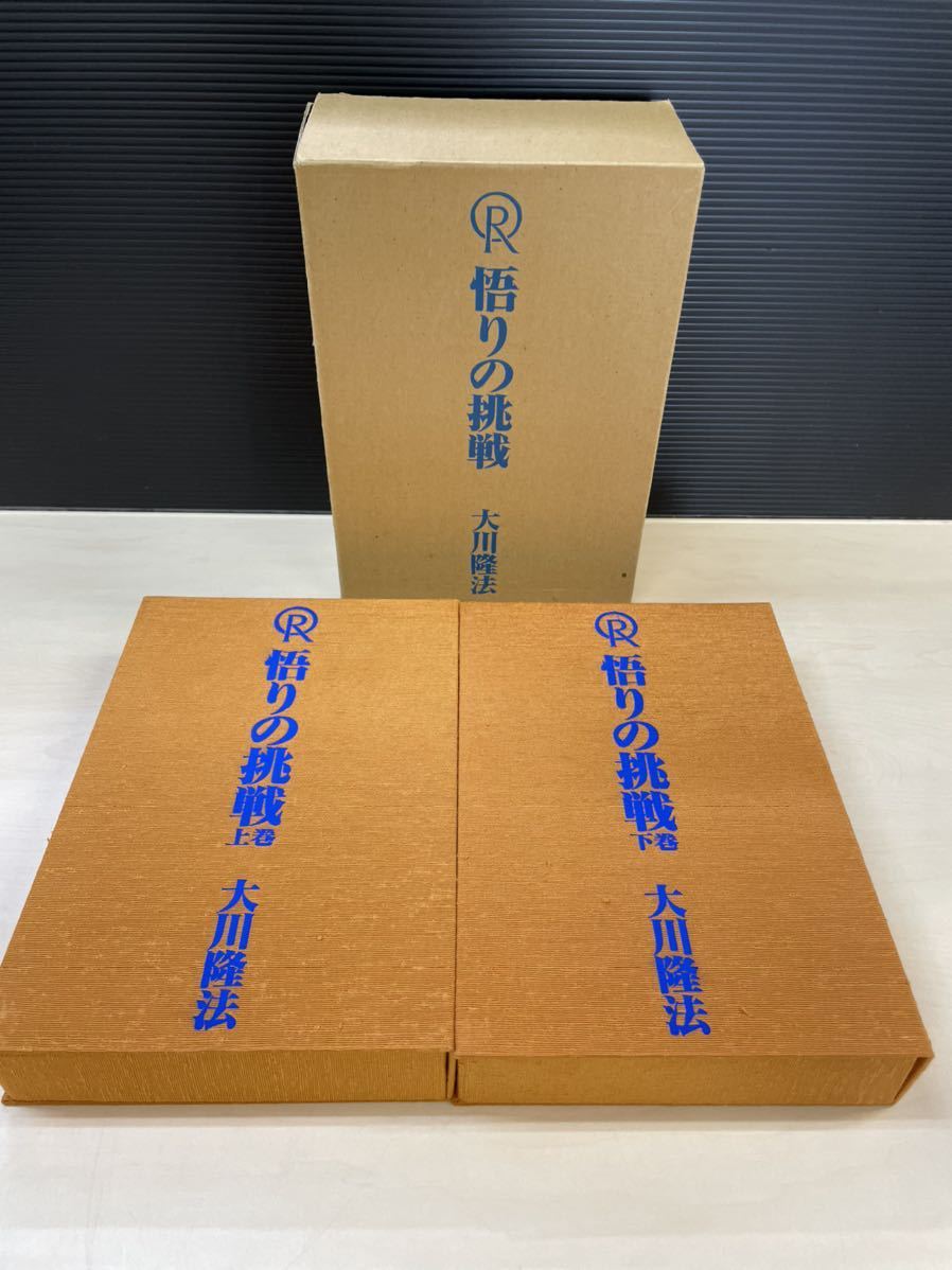 幸福の科学 大川隆法 - メルカリ カセットテープ 悟り エル 