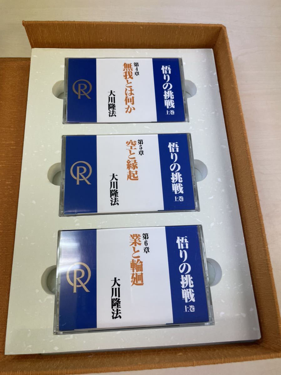 幸福の科学 大川隆法 - メルカリ カセットテープ 悟り エル 