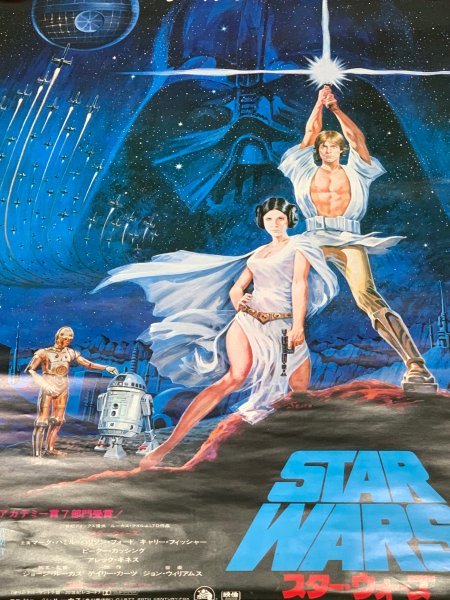2026，爆買い ＊民家整理品 当時物 貴重 スターウォーズのポスター 1977年