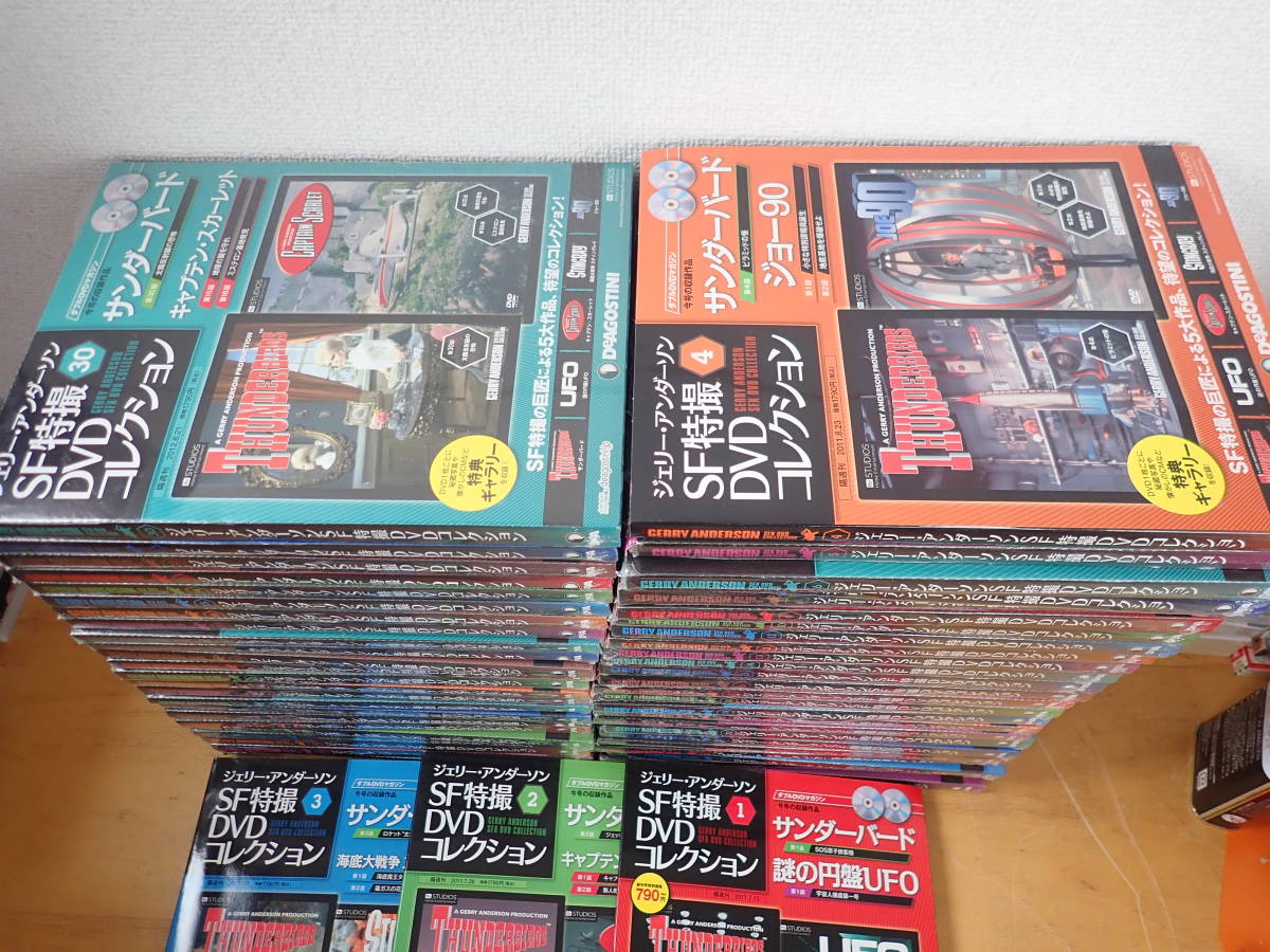 ジェリー・アンダーソン SF特撮DVDコレクション 全54冊(2045)