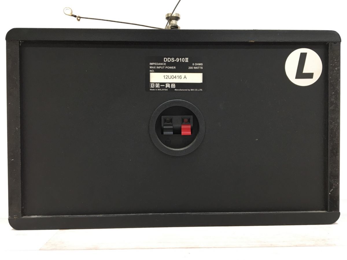 第一興商 カラオケ用スピーカー DDS-910 III ペア[G0202] 第一興商