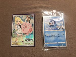 リーリエ プロモのヤフオク の相場 価格を見る ヤフオク のリーリエ プロモのオークション売買情報は29件が掲載されています