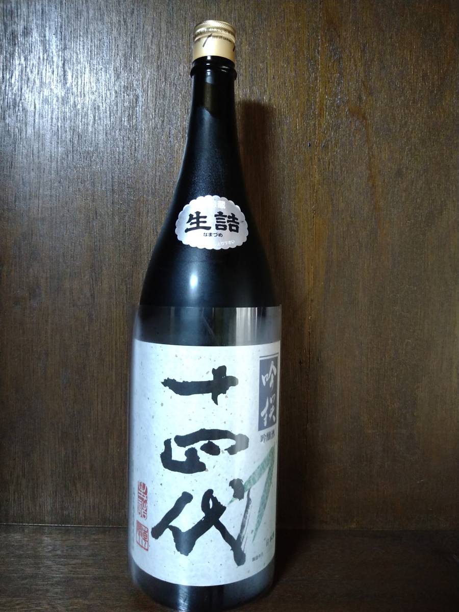 十四代 吟撰 吟醸酒 1.8L | ATLANTISHOTEL.COM