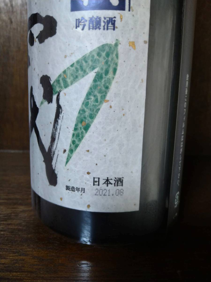十四代 吟撰 吟醸酒 1.8L | ATLANTISHOTEL.COM