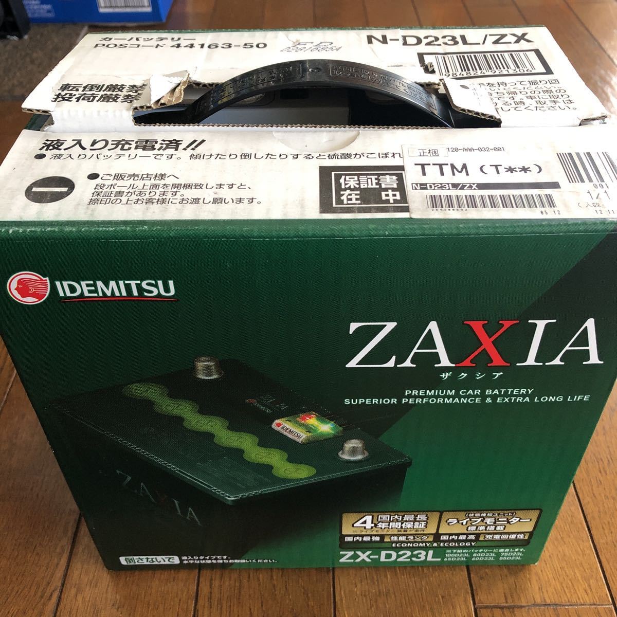 出光最高級バッテリーザクシア（ZAXIA）新品未使用品 D23L