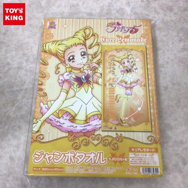 1円～ 未開封 ムービック Yes!プリキュア5 ジャンボタオル キュア