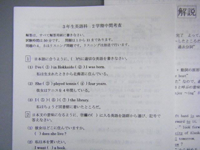 22年度 新中学問題集 標準編 中３ 英語 数学 セット 中学校定期テスト問題添付 午前中入金確認 午後発送 中学校 売買されたオークション情報 Yahooの商品情報をアーカイブ公開 オークファン Aucfan Com