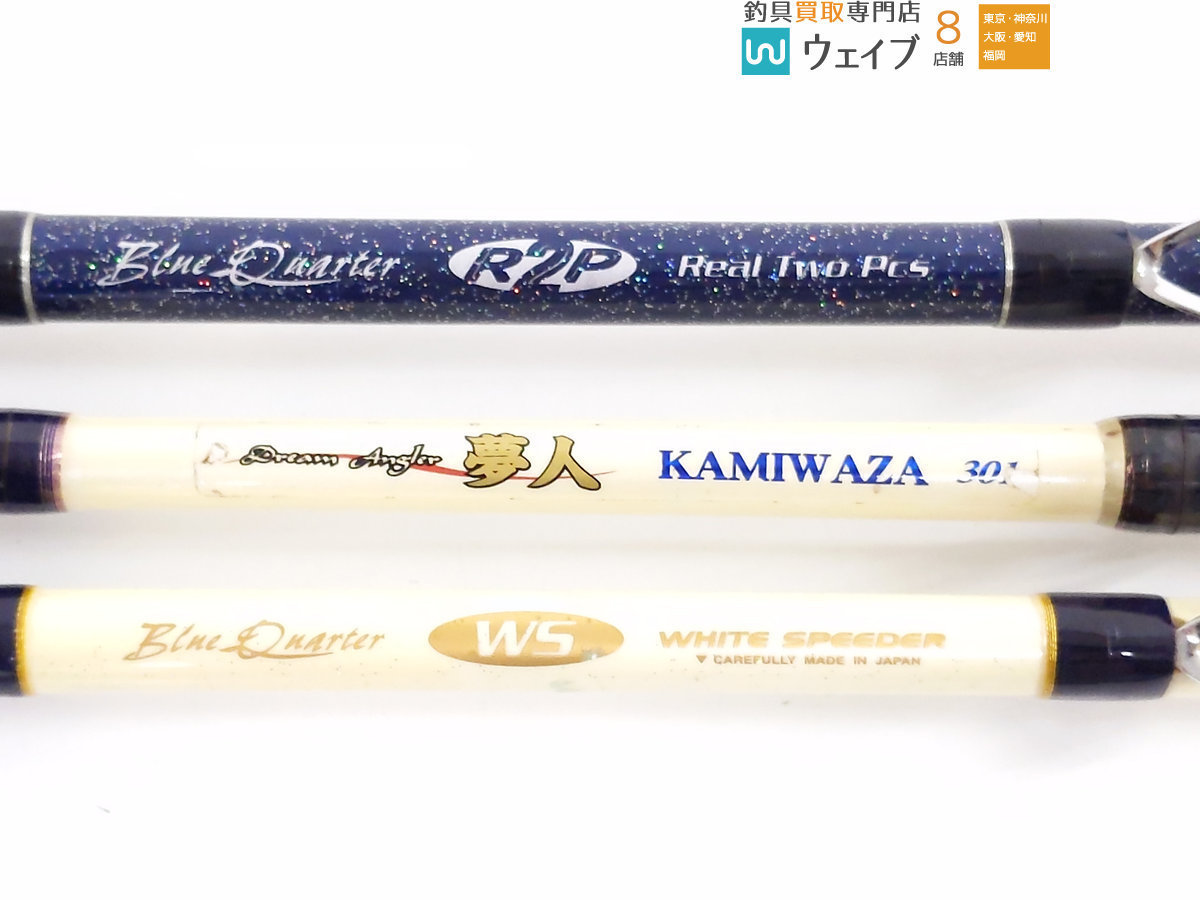 ブルークォーター アルファタックル MPG R2P 301・マミヤ V2 MPGモデル
