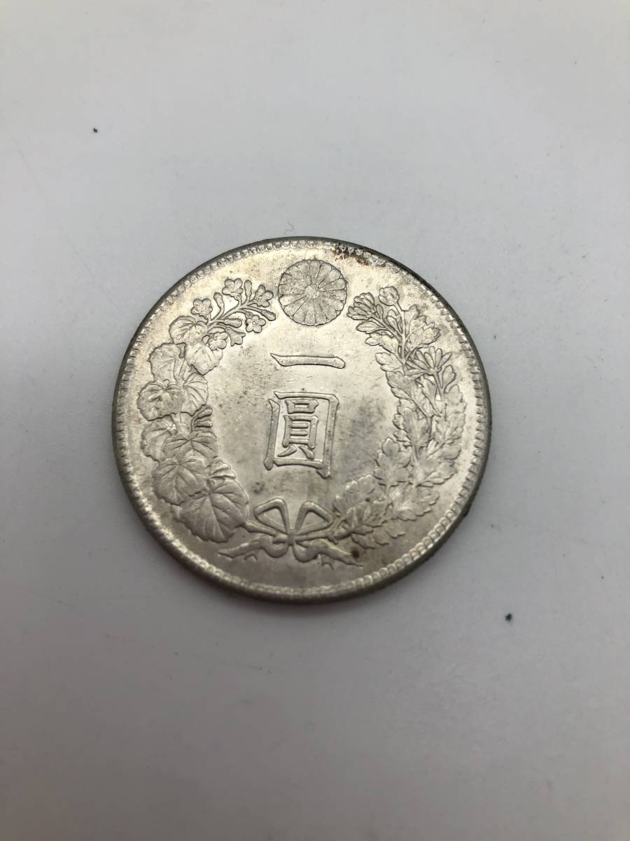 2002】1円スタート！ 古銭 一圓 銀貨 明治45年発行 【982202000026