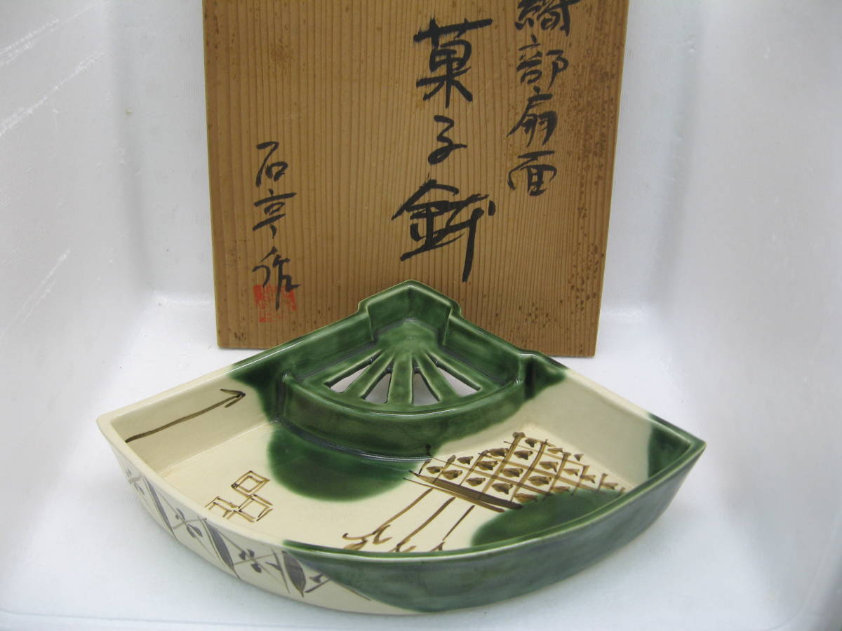 清水焼 松本石亭造 高麗花唐草小判形銘々皿 十客 美品 送料込 清水焼