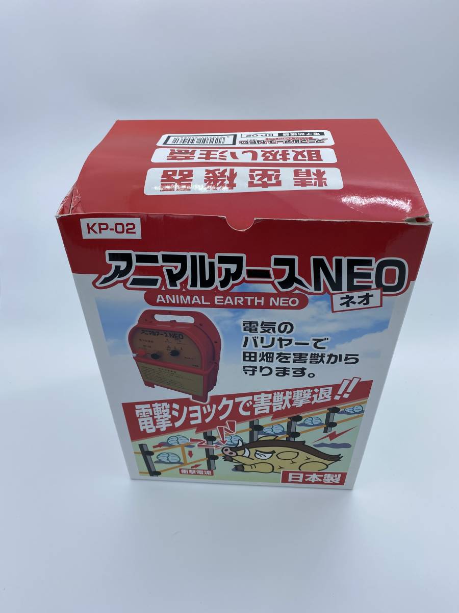 未使用品 アポロ 電気柵 アニマルアースNEO ライト KP－02