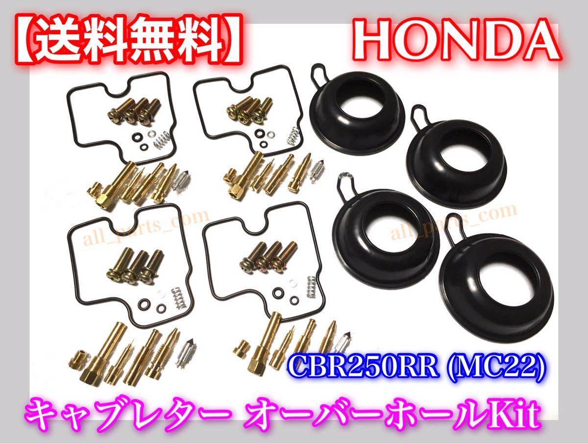CBR250RR MC22 MC31 ホーネット250 MC23 ジェイド ホンダ 海外で買 
