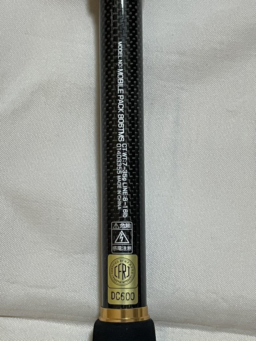 ダイワ DAIWA 万能振出 ルアーロッド モバイルパック 806TMS エギング