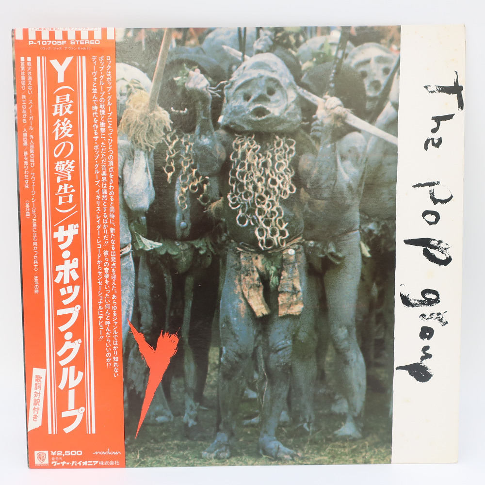 【新作入荷，最新作】 ジャンク レコード LP TThe Pop Group/Y 最後の警告 ザ ポップ グループ 帯有(一般)｜売買されたオークション情報、yahooの商品情報をアーカイブ公開 - オークファン 一般