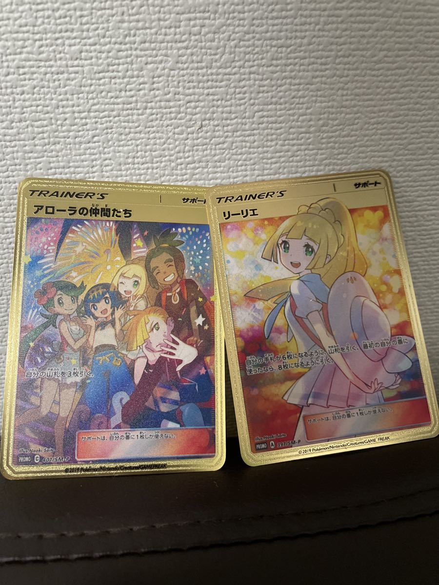 ポケモンカード リーリエ アローラの仲間たち アローラの仲間たち(SR