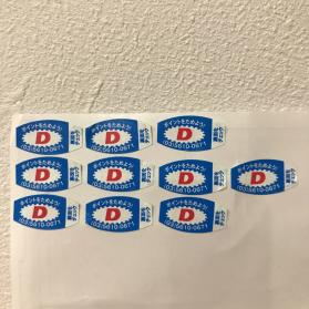 リポビタンｄ シールのヤフオク の相場 価格を見る ヤフオク のリポビタンｄ シールのオークション売買情報は84件が掲載されています