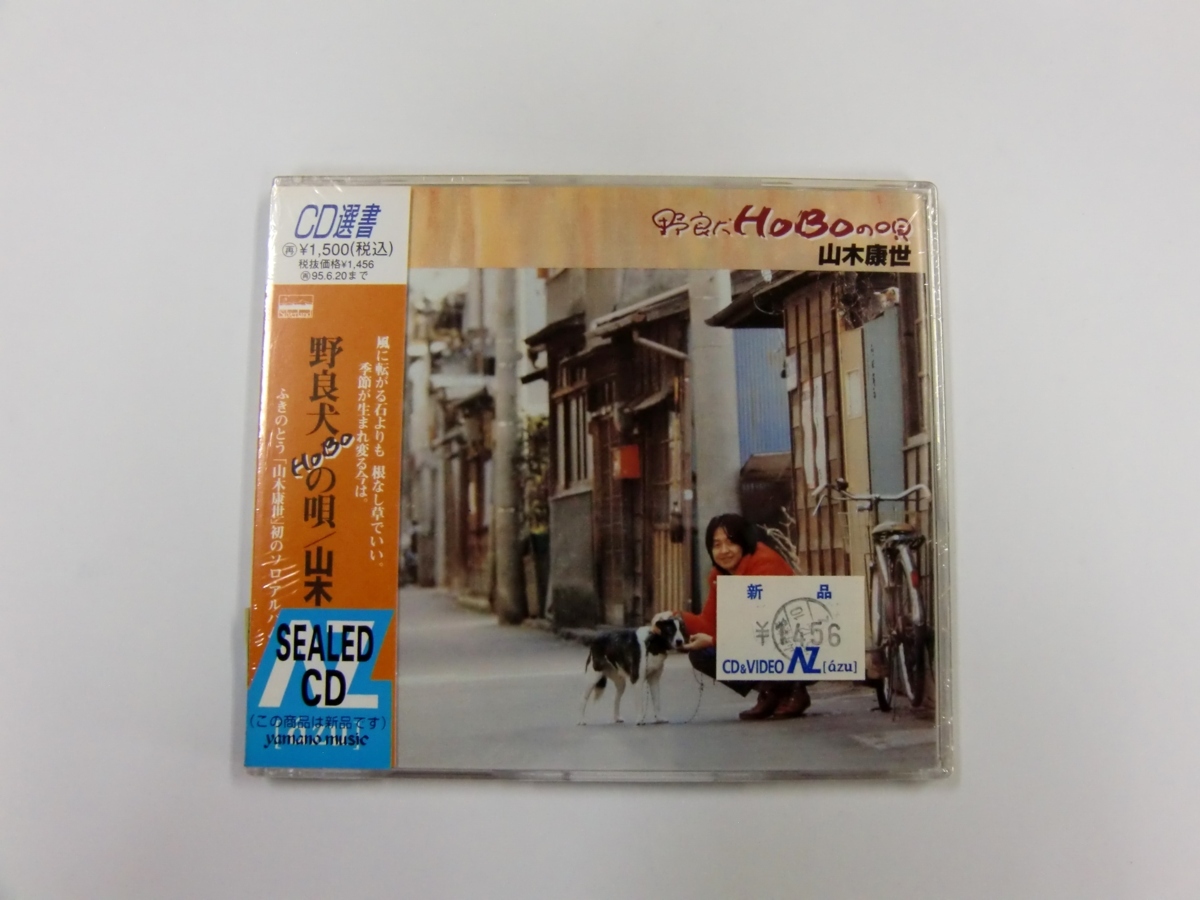 ふきのとう CD選書 6枚セット ふきのとう CD 人生・春・横断 CD選書