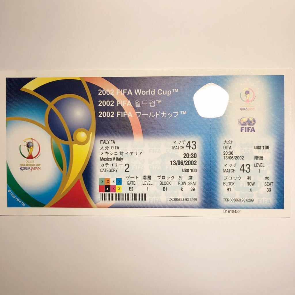 2002年 FIFA ワールドカップ チケット 日韓合同 サッカー 1618452