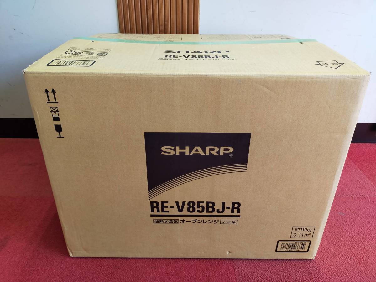 シャープ RE-V85BJ-R 過熱水蒸気オーブンレンジ 簡易スチームオーブン 