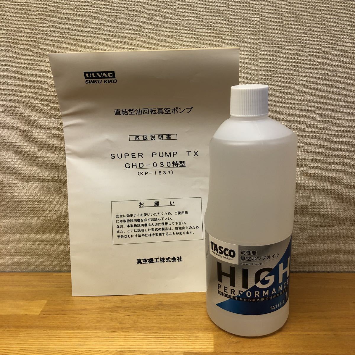 送料無料，100%新品 歯科技工機器 ULVAC 真空ポンプSEKISUI スーパー 