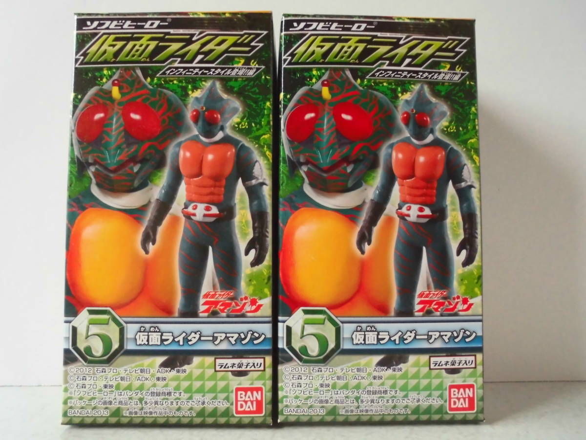 仮面ライダーアマゾン 旧バンダイ 非常 ソフビ