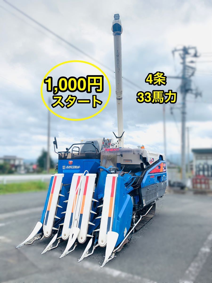 ザ2 KUBOTA/クボタ スカイロード12 コンバイン R1-12A 2条刈り 京都