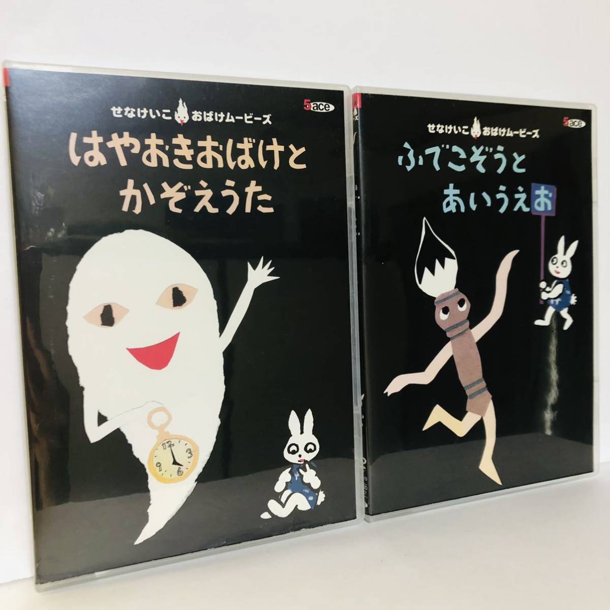 105 せなけいこ Dvd ふ こぞうとあいうえお はやおきおばけとかぞえうた アニメ 絵本 キッズ 子供 キッズ ファミリー 売買されたオークション情報 Yahooの商品情報をアーカイブ公開 オークファン Aucfan Com