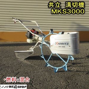 共立 溝切のYahoo!オークション(旧ヤフオク!)の相場・価格を見る 