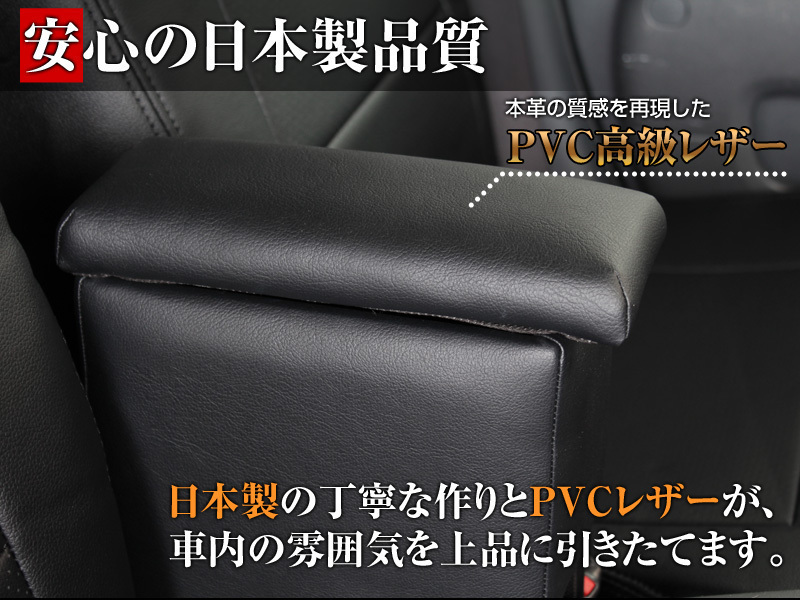 エブリイバン アームレスト DA17V 軽自動車 ブラック 黒 日本製