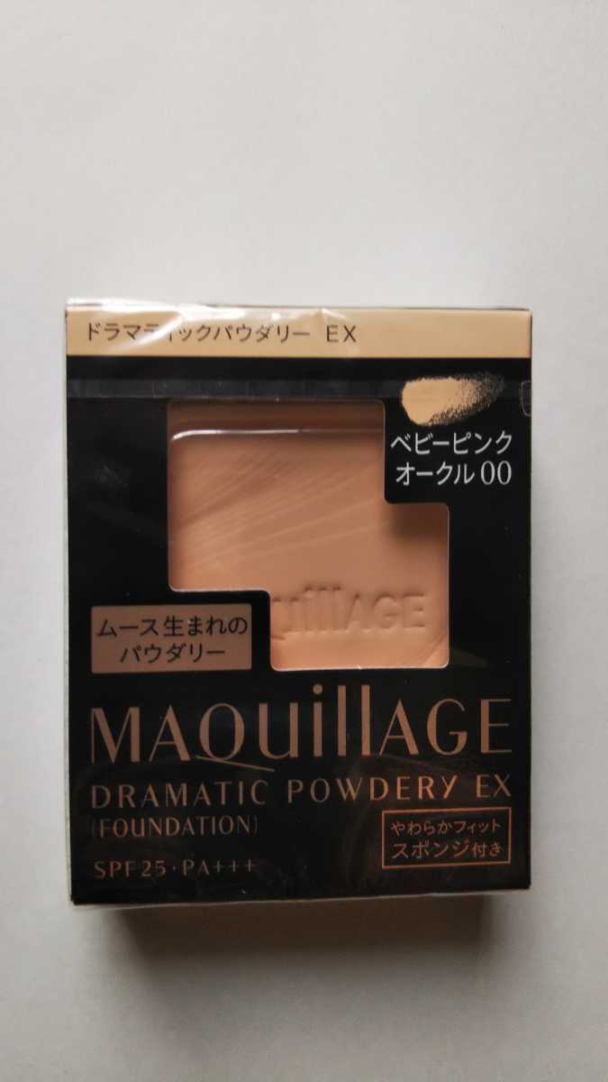 資生堂 マキアージュ ドラマティックパウダリー Ex ベビーピンクオークル 00 ファンデーション レフィル １円スタート パウダー 売買されたオークション情報 Yahooの商品情報をアーカイブ公開 オークファン Aucfan Com