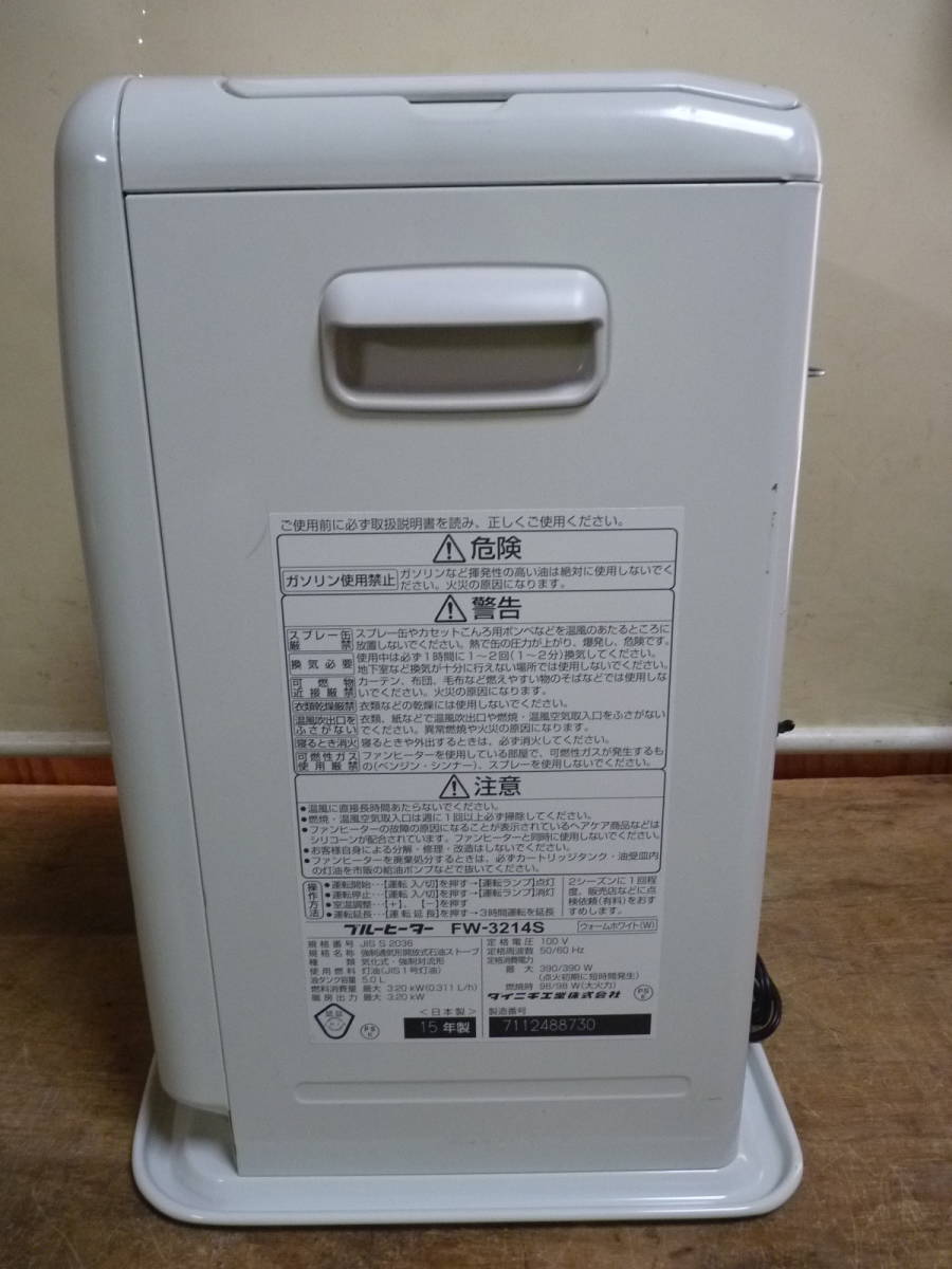 送料無料☆ダイニチ☆ブルーヒーター☆FW-3214S☆動作品☆ウォーム