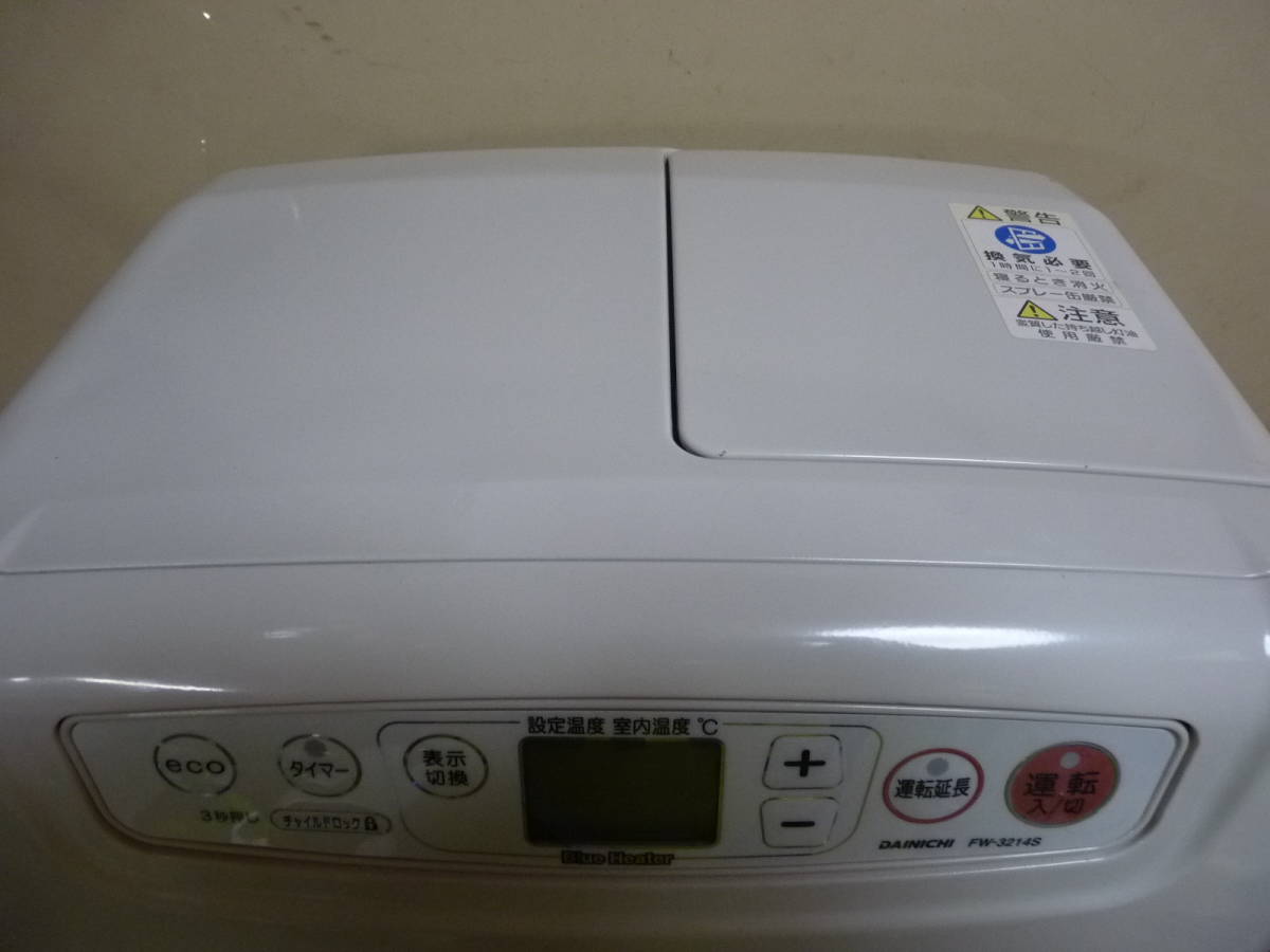 送料無料☆ダイニチ☆ブルーヒーター☆FW-3214S☆動作品☆ウォーム