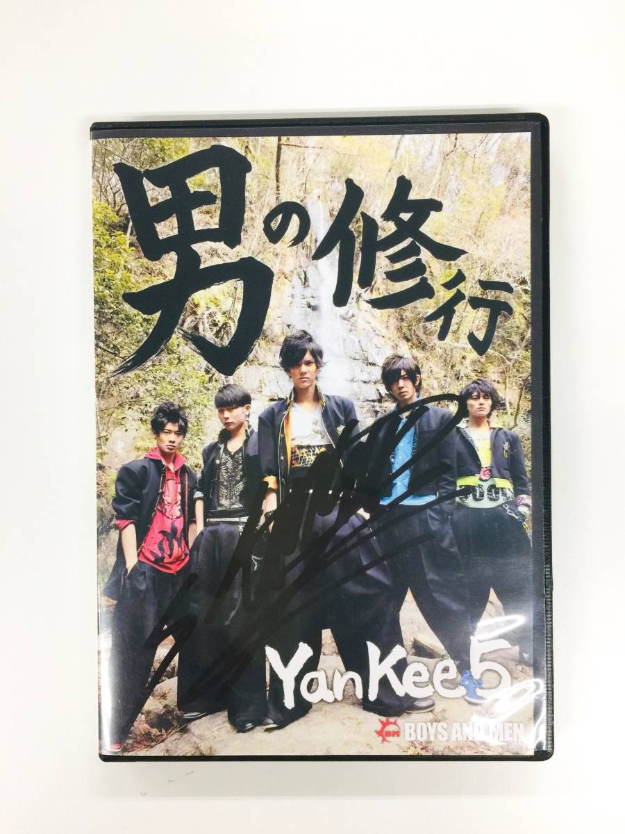 男の修行 AND BOYS YanKee5 DVD MEN ボイメン DVD未開封男の修行 in
