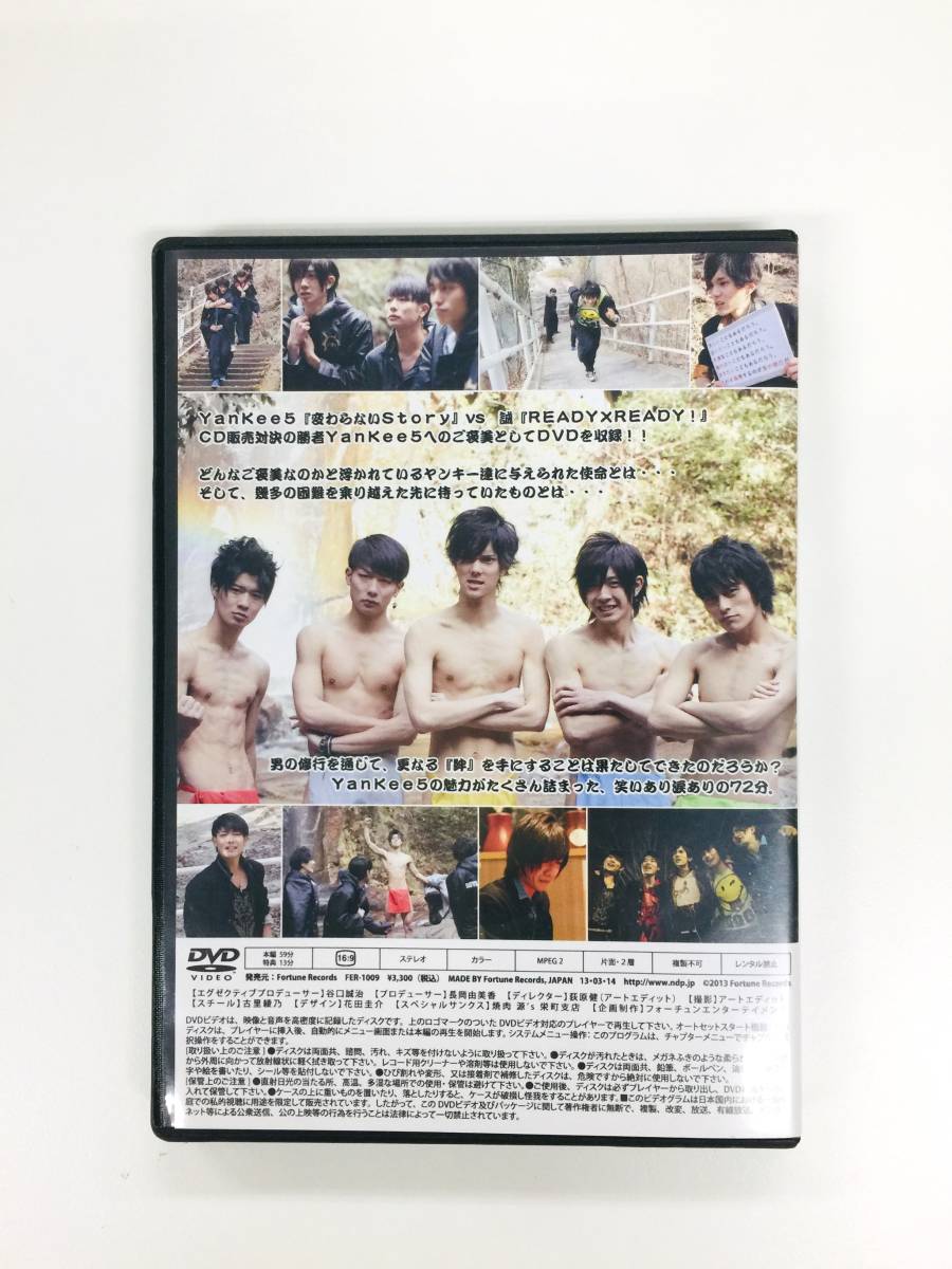 男の修行 AND BOYS YanKee5 DVD MEN ボイメン DVD未開封男の修行 in