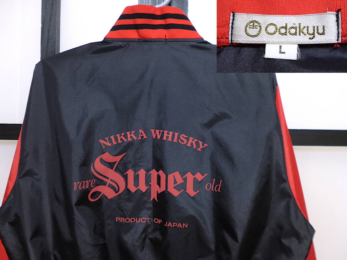 【最安値，限定セール】 70s 80s ニッカウイスキー スーパーニッカ ナイロン スタジャン / NIKKA WHISKY RARE SUPER OLD 企業物 当時物 ノベルティ 小田急タグ(広告、ノベルティグッズ)｜売買されたオークション情報、yahooの商 その他