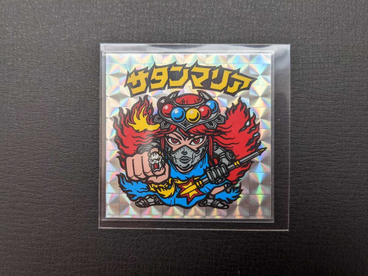 ☆懸賞版☆旧ビックリマン サタンマリア 六聖球 武装 台紙薄黄色 