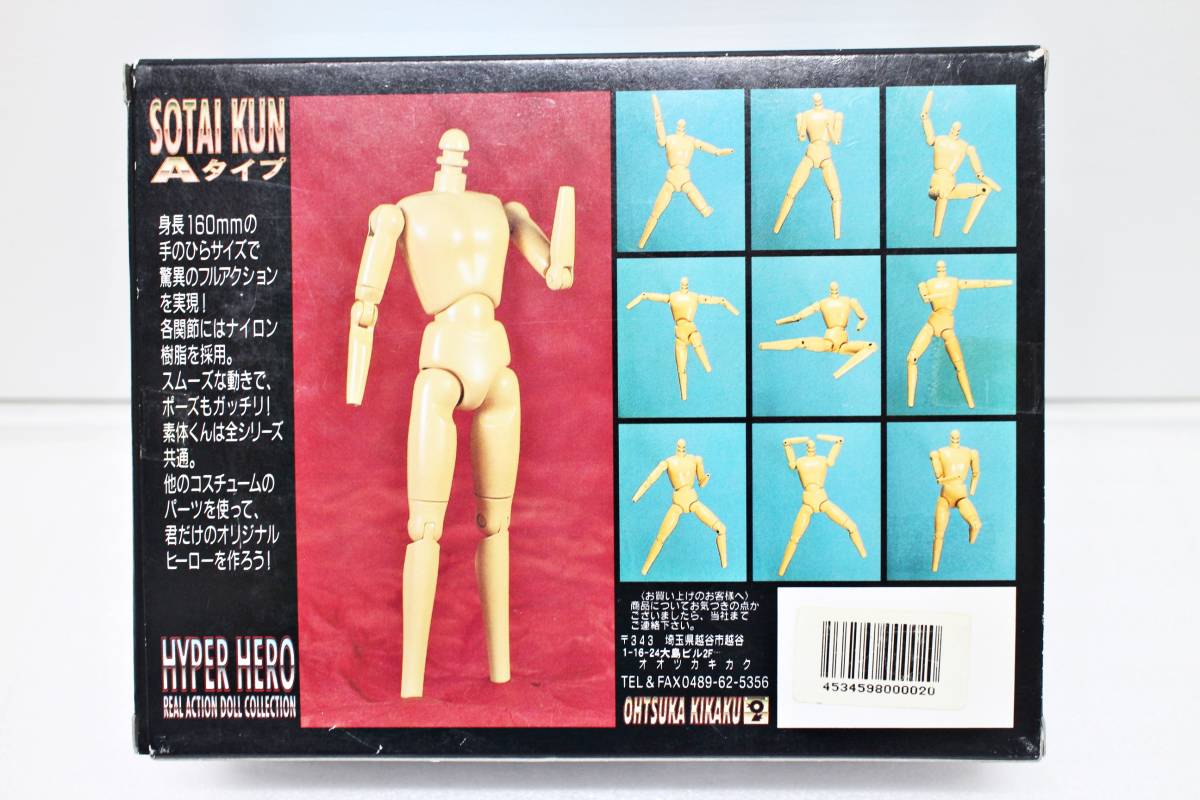 ハイパーヒーロー オオツカ企画 リアルアクションドール | リアル oオオツカ企画 未使用 ki0109&frasl;13&frasl;30 アクション ドール 2026年最新Yahoo!オークション リアルアクション ヒーロー ハイパー : 嵐