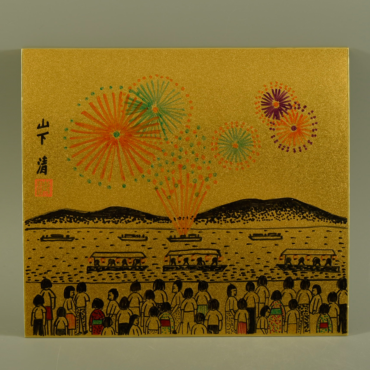 山下清 絵画 色紙 サイン 肉筆 ペン画