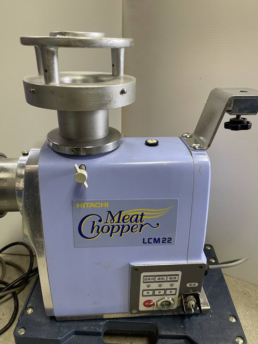 新品，高品質 日立工機 ミートチョッパー ミンチ機 挽き肉 足元ON/OFF HITACHI/日立 LCM22 ３相200Ｖ プレート2種類 業務用 精肉店 リユース(フードプロセッサー)｜売買されたオークション情報、yahooの商品情報 フードプロセッサー