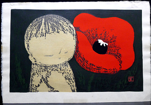 幻の版画家 河野薫 けし 木版画 生前初期摺 国画会会員 木版画 売買されたオークション情報 Yahooの商品情報をアーカイブ公開 オークファン Aucfan Com