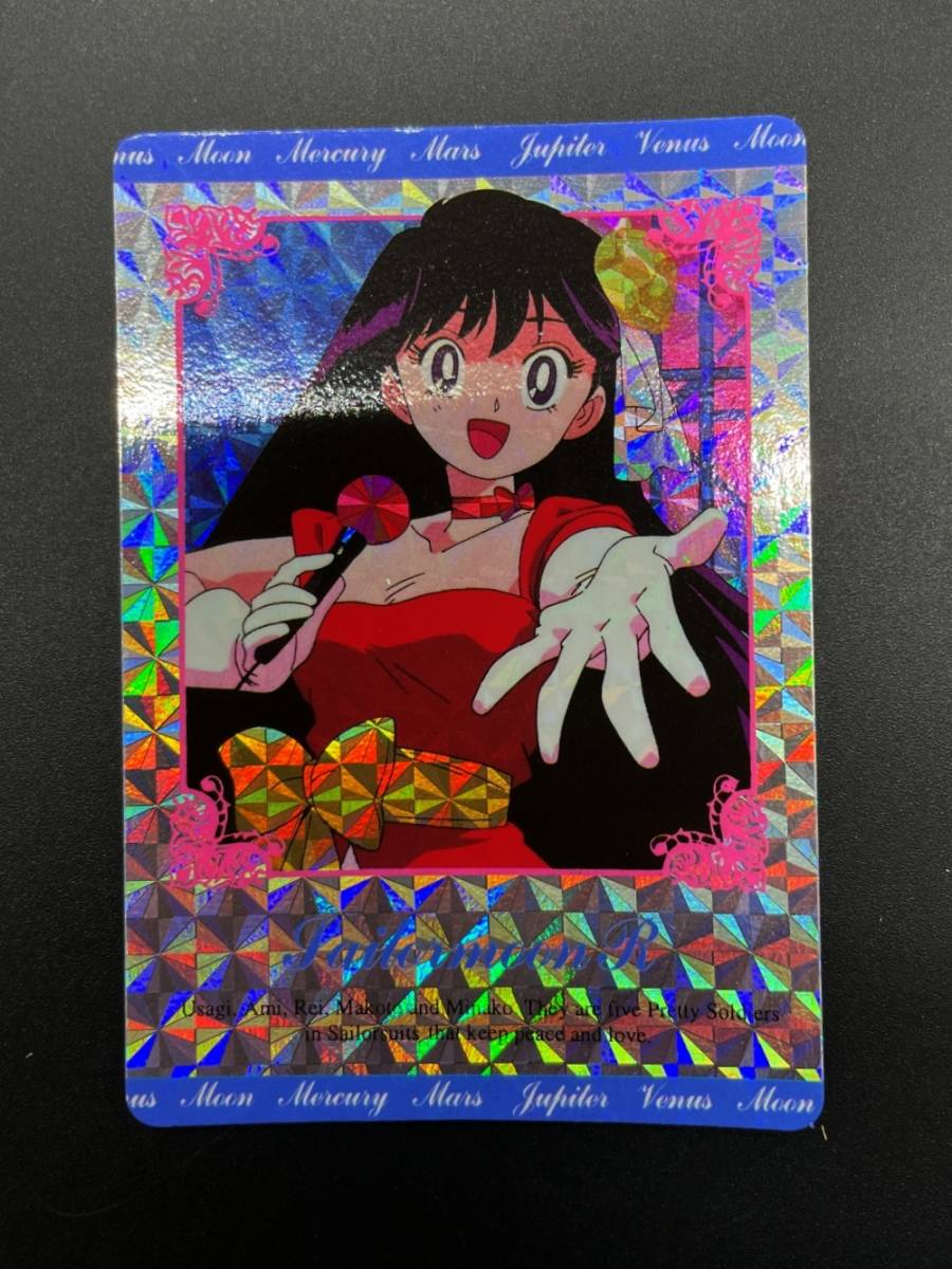 セーラームーン カード 469 セーラーマーズ ラッピング不可 469