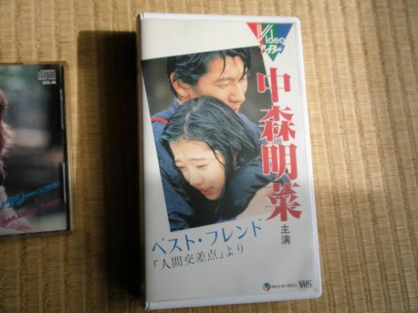 中森明菜ベストフレンド 人間交差点 より ポストカード付 テレビドラマ 売買されたオークション情報 Yahooの商品情報をアーカイブ公開 オークファン Aucfan Com