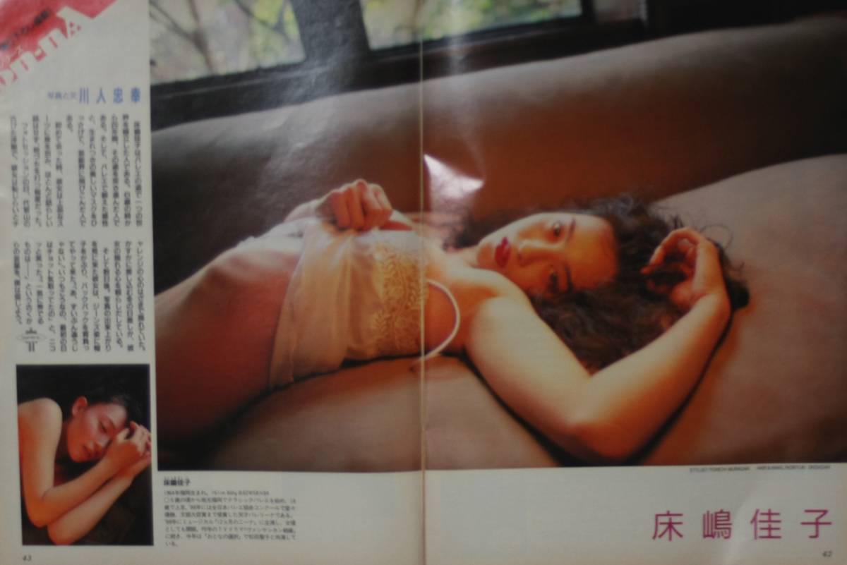 床嶋 佳子 ヌード